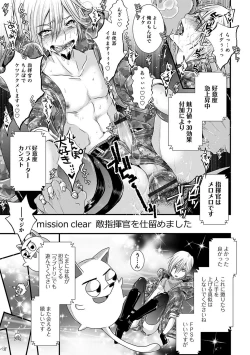 Page 136 of Otokonoko HEAVEN Vol. 36