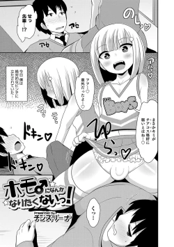 Page 14 of Otokonoko HEAVEN Vol. 36