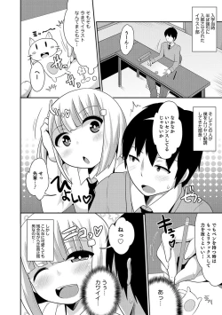 Page 15 of Otokonoko HEAVEN Vol. 36