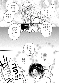 Page 172 of Otokonoko HEAVEN Vol. 36