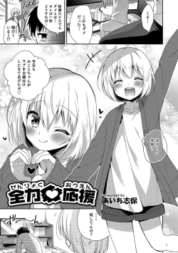 Page 34 of Otokonoko HEAVEN Vol. 36