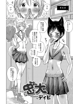 Page 51 of Otokonoko HEAVEN Vol. 36