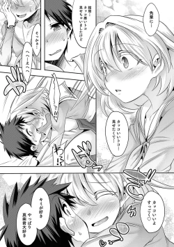 Page 79 of Otokonoko HEAVEN Vol. 36