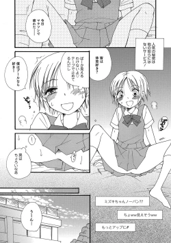 Page 85 of Otokonoko HEAVEN Vol. 36