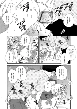 Page 96 of Otokonoko HEAVEN Vol. 36