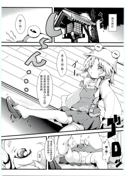 Page 5 of Kamisama to Shinkou to XX