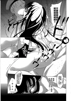 Page 18 of Heaven Lepus4 Side:Chiya