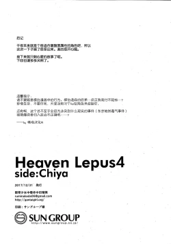 Page 25 of Heaven Lepus4 Side:Chiya