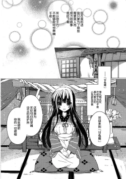 Page 4 of Heaven Lepus4 Side:Chiya