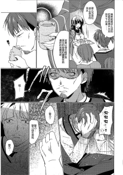 Page 6 of Heaven Lepus4 Side:Chiya
