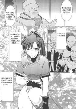 Page 24 of Rekka no Kizuato