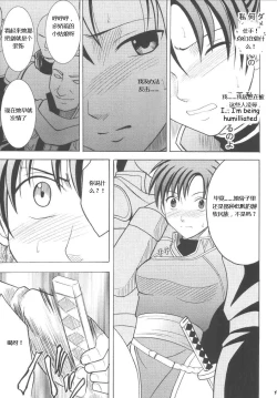 Page 32 of Rekka no Kizuato