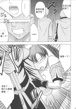 Page 40 of Rekka no Kizuato