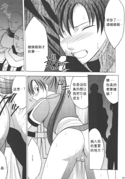 Page 41 of Rekka no Kizuato