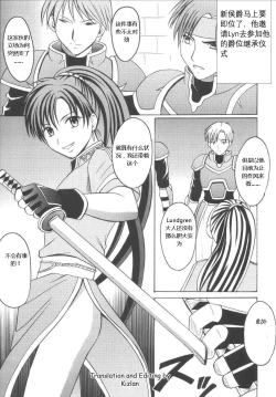 Page 4 of Rekka no Kizuato