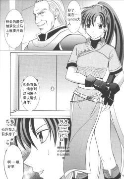 Page 6 of Rekka no Kizuato