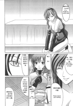 Page 7 of Rekka no Kizuato