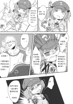 Page 16 of Touhou snuff vol.3 Kawashiro Nitori.avi