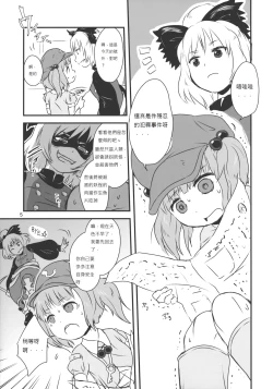 Page 6 of Touhou snuff vol.3 Kawashiro Nitori.avi