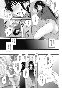 Page 10 of Scorched Girl Zenpen