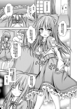 Page 14 of Jinsei Tenkan Gacha