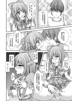 Page 15 of Jinsei Tenkan Gacha