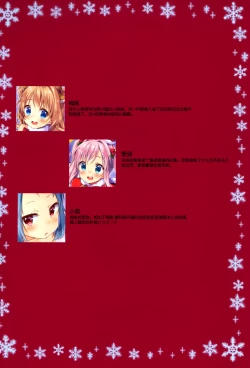 Page 3 of Kinyoubi no Otanoshimi 3