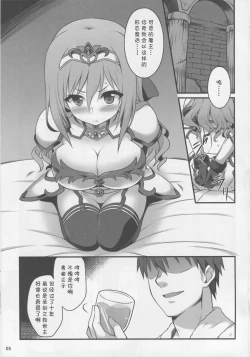 Page 5 of Hitozuma ni natta Yuusha Rankoga Maou ni Yarashii Koto Sareru Hon