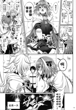 Page 14 of Bitch Servant no Shitsukekata