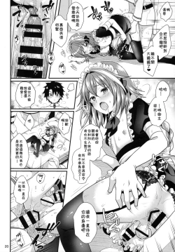 Page 21 of Bitch Servant no Shitsukekata