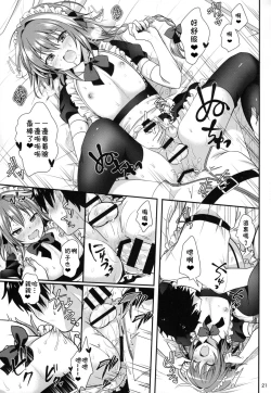 Page 22 of Bitch Servant no Shitsukekata