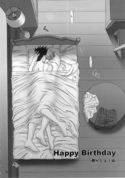 Page 33 of Sortie! Miniskirt Attack Team