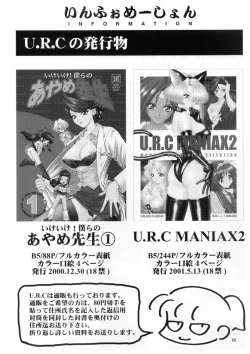 Page 65 of Sortie! Miniskirt Attack Team