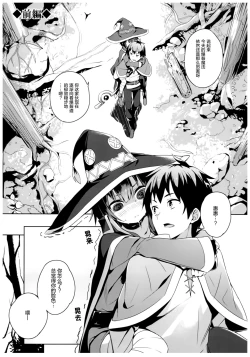 Page 5 of Kono Bakuretsu Musume to Icha Love o!