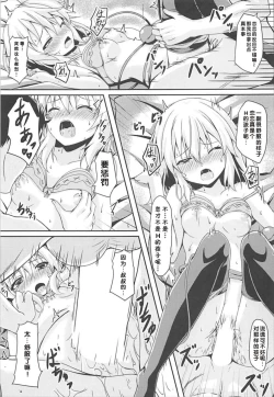 Page 16 of Satori to Koishi no Shimai Nanpa ni Goyoujin