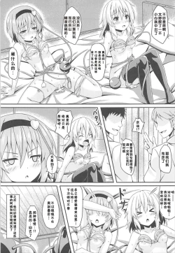 Page 22 of Satori to Koishi no Shimai Nanpa ni Goyoujin