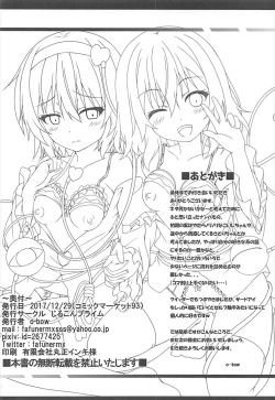 Page 3 of Satori to Koishi no Shimai Nanpa ni Goyoujin