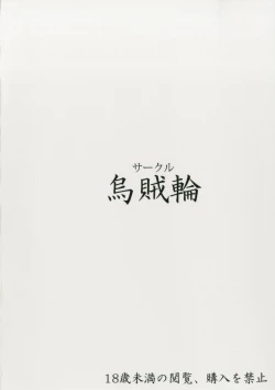 Page 20 of Betor no Yume de Nebokete H ni Hatsujousuru Kikuudan