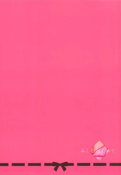 Page 26 of Miku to Hajimete