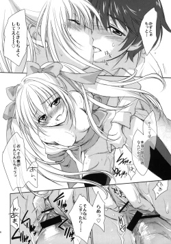 Page 17 of Yappari Yako ga Suki.