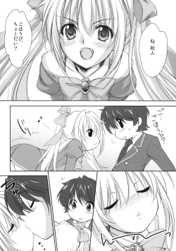 Page 5 of Yappari Yako ga Suki.