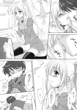Page 6 of Yappari Yako ga Suki.