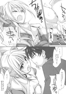 Page 8 of Yappari Yako ga Suki.