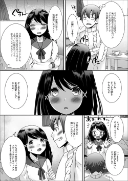 Page 10 of Gekkan Web Otoko no Ko-llection! S Vol. 22