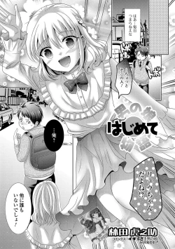 Page 22 of Gekkan Web Otoko no Ko-llection! S Vol. 22