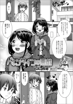 Page 2 of Gekkan Web Otoko no Ko-llection! S Vol. 22