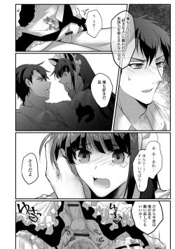 Page 49 of Gekkan Web Otoko no Ko-llection! S Vol. 22