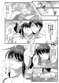 Page 57 of Gekkan Web Otoko no Ko-llection! S Vol. 22