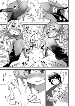 Page 66 of Gekkan Web Otoko no Ko-llection! S Vol. 22