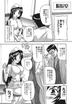 Page 10 of Chikan Ishi Soushuuhen